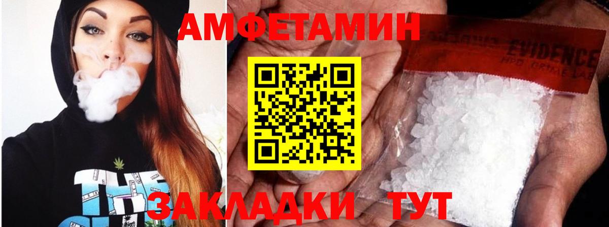 Amphetamine  АМФ Premium  Вход с VPN  Йошкар-Ола 
