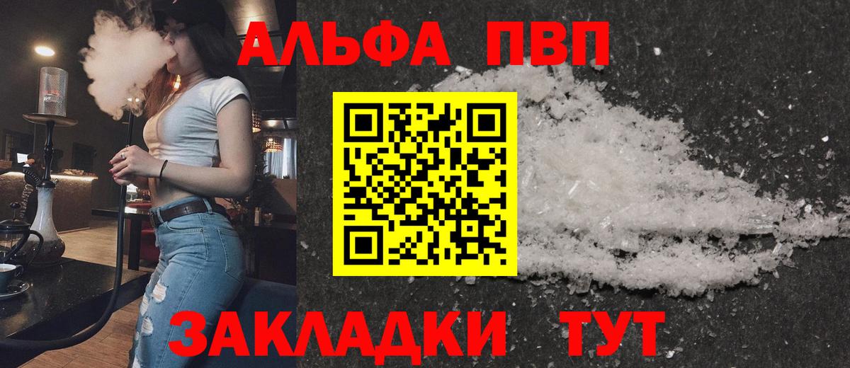 A-PVP мука Йошкар-Ола