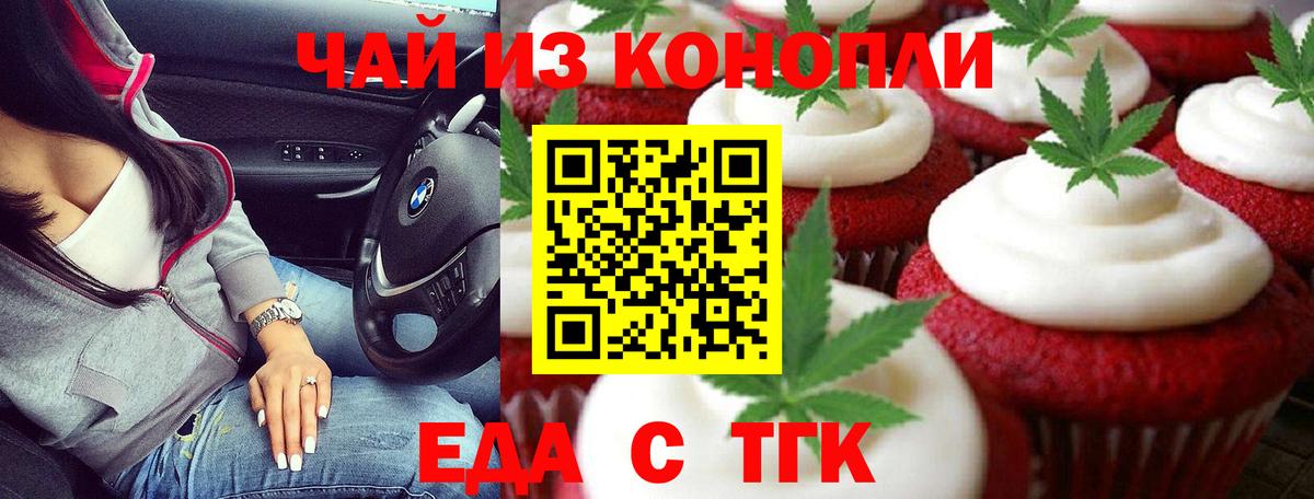 Cannafood марихуана  Вход с VPN  Йошкар-Ола 