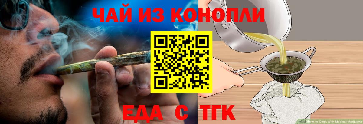 Еда ТГК конопля Йошкар-Ола