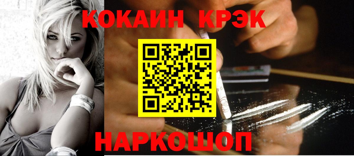 Cocaine Columbia  Вход с VPN  Кокаин 97%  Йошкар-Ола 