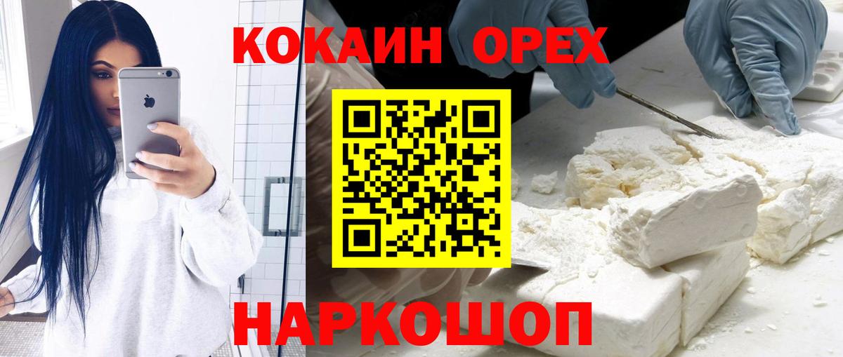 Кокаин 98% Йошкар-Ола