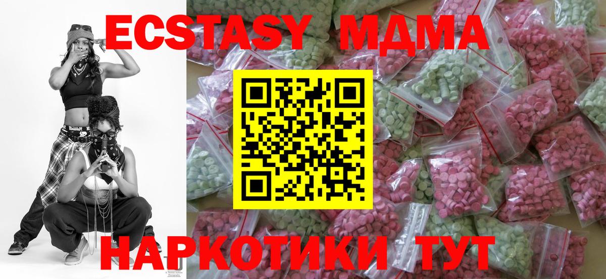 Йошкар-Ола  как найти   нарко площадка какой сайт  Экстази  ЭКСТАЗИ MDMA  Экстази ешки  Вход с VPN 
