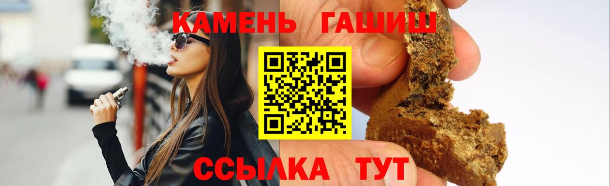 Гашиш VHQ Йошкар-Ола