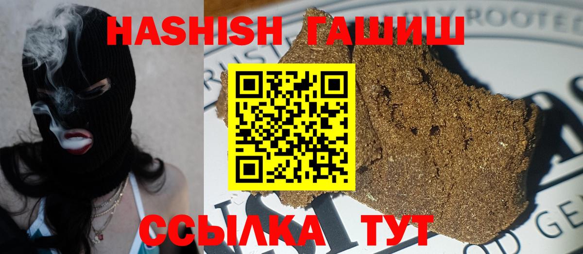 ГАШИШ VHQ  Вход с VPN  ГАШИШ  Йошкар-Ола  ГАШИШ гарик 