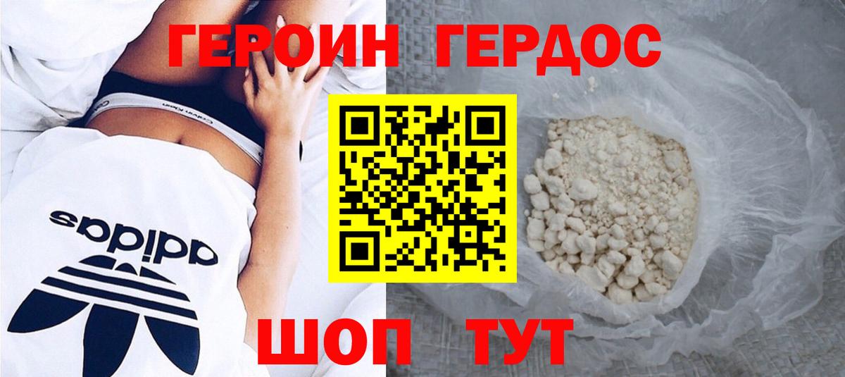 Героин VHQ  ГЕРОИН  Йошкар-Ола  Вход с VPN 