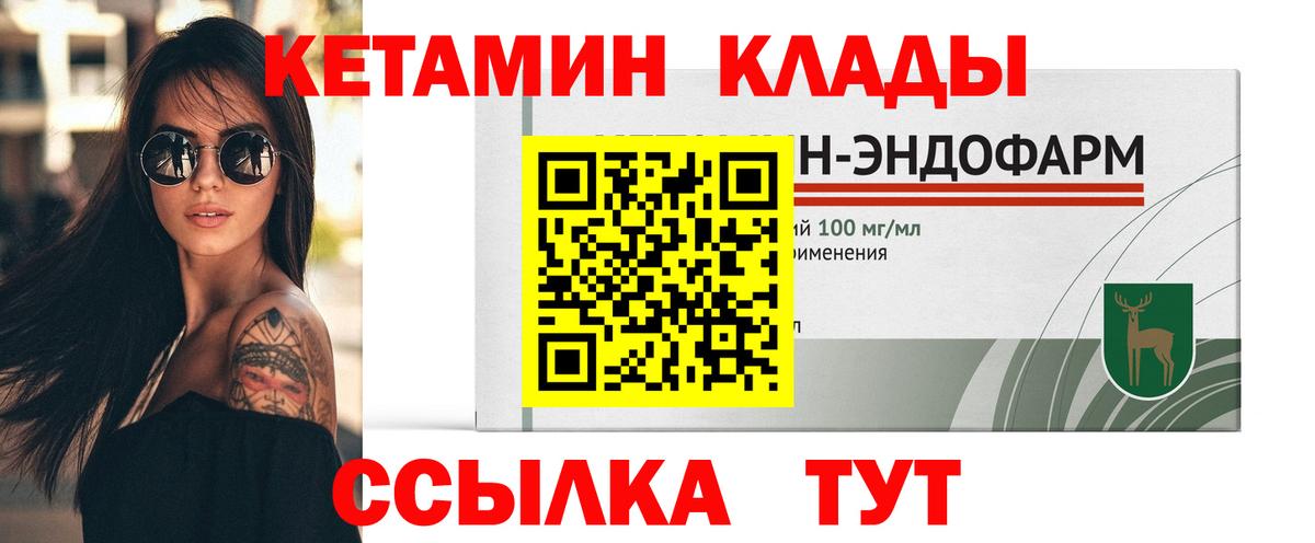 КЕТАМИН ketamine Йошкар-Ола