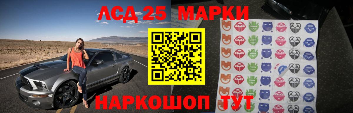 LSD-25 экстази кислота  мега маркетплейс  Йошкар-Ола  Вход с VPN  Лсд 25 экстази ecstasy 