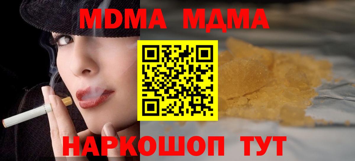 Йошкар-Ола  МДМА молли  Вход с VPN  MDMA кристаллы 
