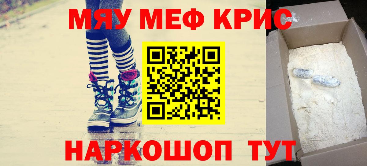 как найти   Меф 4 MMC  Йошкар-Ола  Мефедрон  Мефедрон  Вход с VPN  Мефедрон VHQ 