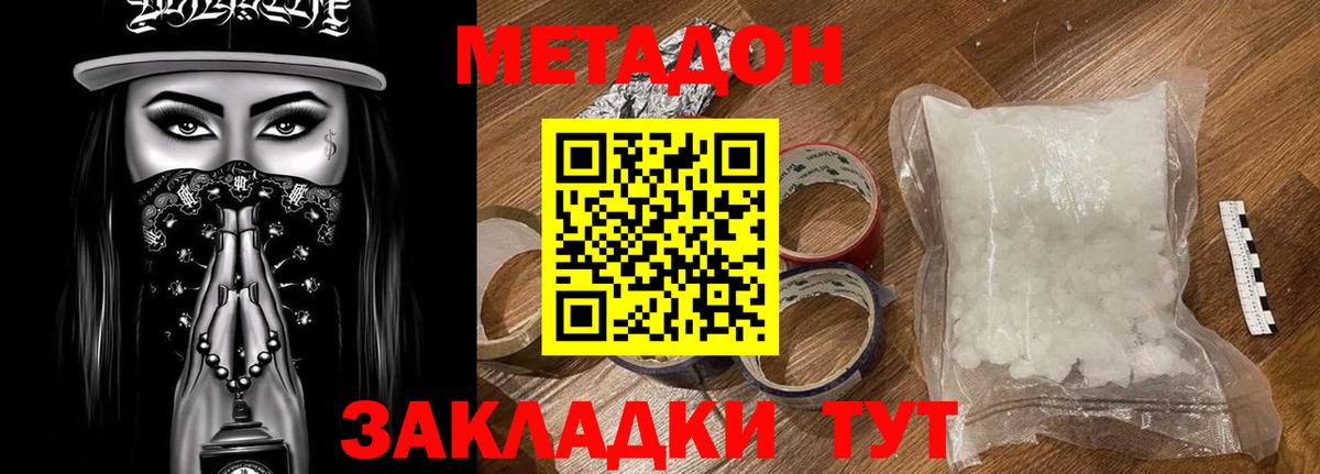 МЕТАДОН кристалл  Вход с VPN  Йошкар-Ола 