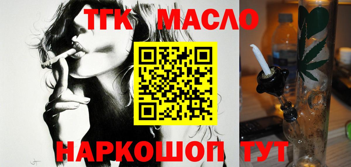 Дистиллят ТГК вейп  Дистиллят ТГК жижа  omg маркетплейс  Йошкар-Ола  Вход с VPN 
