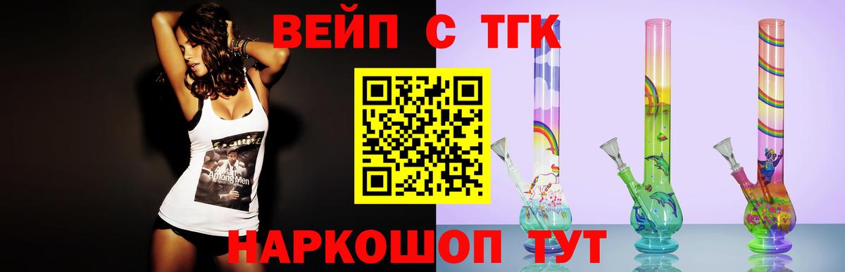 Дистиллят ТГК концентрат Йошкар-Ола