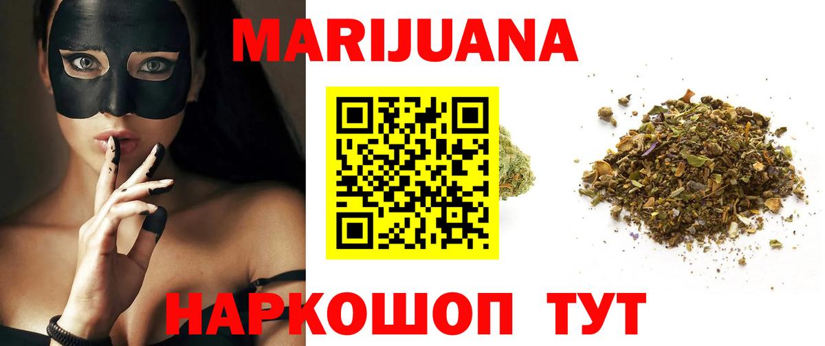 Марихуана Bruce Banner Йошкар-Ола