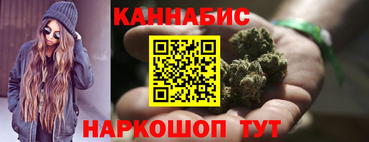 Каннабис планчик  Канабис LSD WEED  МАРИХУАНА OG Kush  Вход с VPN  Конопля LSD WEED  Йошкар-Ола 